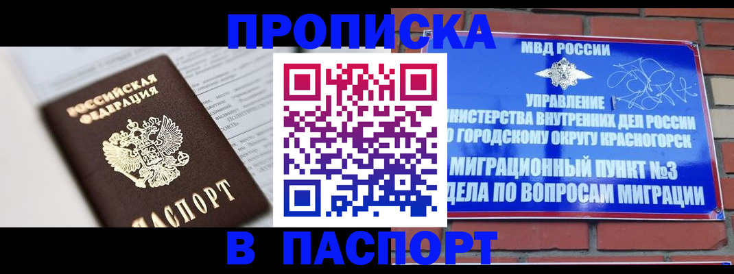 прописка для кредита в Волгоградской области